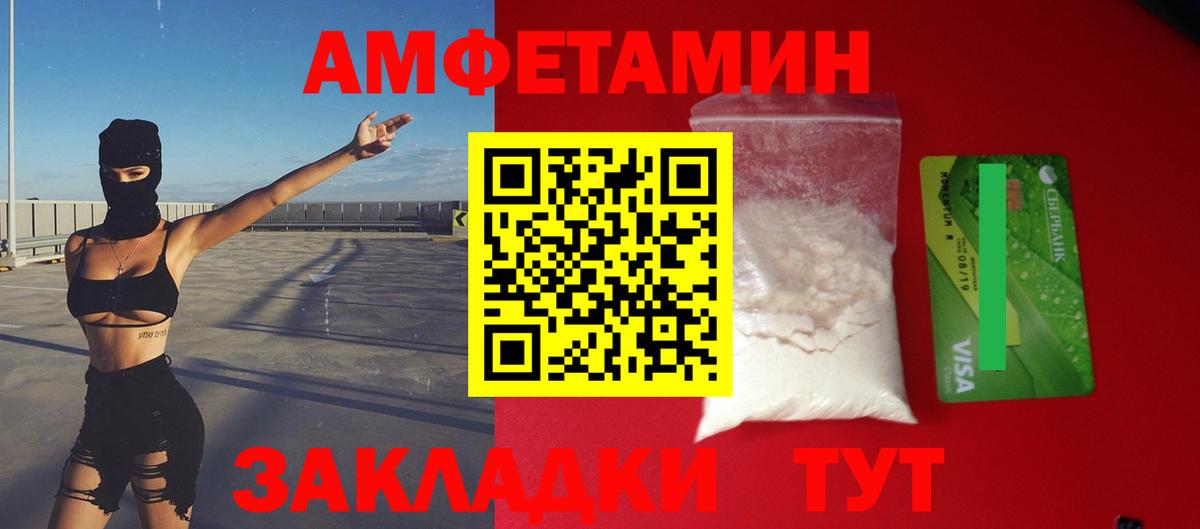 OMG как зайти  Амфетамин Premium  Вход с VPN  Берёзовский 