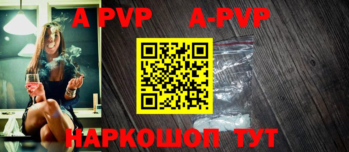 Alpha PVP СК КРИС Берёзовский