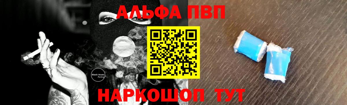 Берёзовский  Alfa_PVP Соль  Alpha-PVP мука  Вход с VPN 
