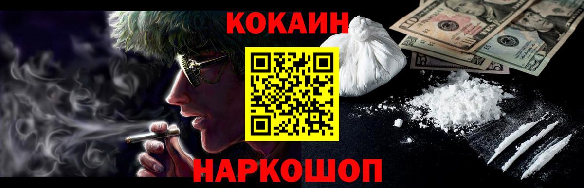 Cocaine  Вход с VPN  Берёзовский  КОКАИН 97%  Cocaine 97% 