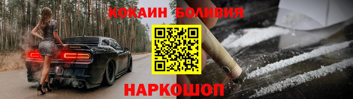 Кокаин Колумбийский Берёзовский