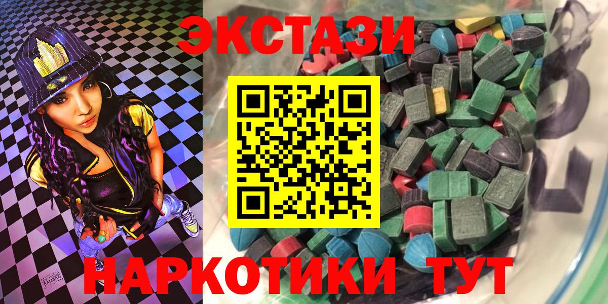 где можно купить наркотик  Экстази mix  Берёзовский  Вход с VPN  Ecstasy Дубай  гидра зеркало  ЭКСТАЗИ 