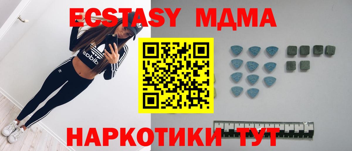 Ecstasy MDMA Берёзовский