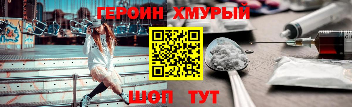 ГЕРОИН Афган Берёзовский