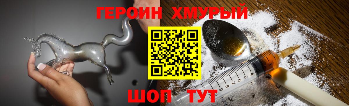 ГЕРОИН герыч  ГЕРОИН  Берёзовский  Вход с VPN 