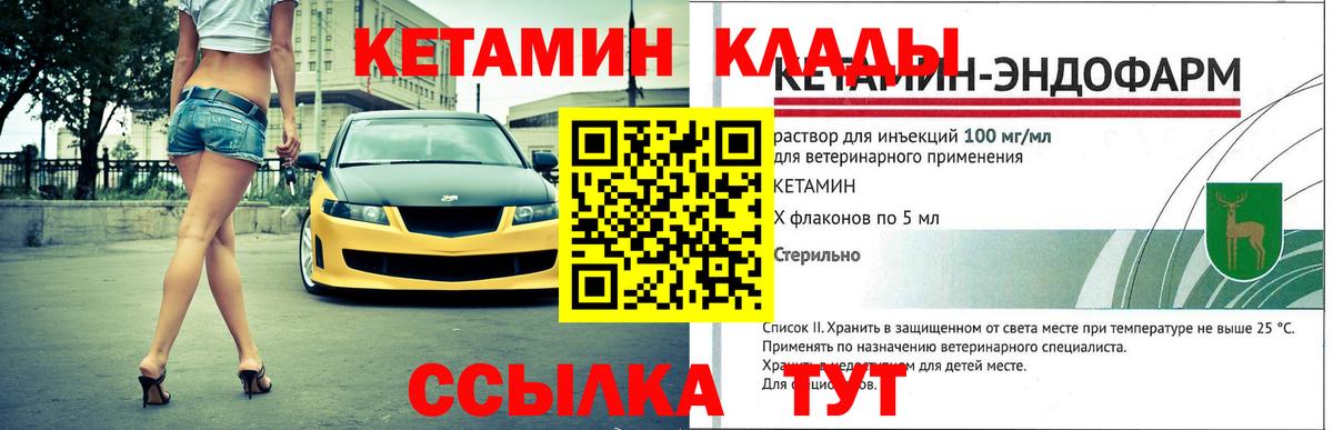 Кетамин ketamine Берёзовский