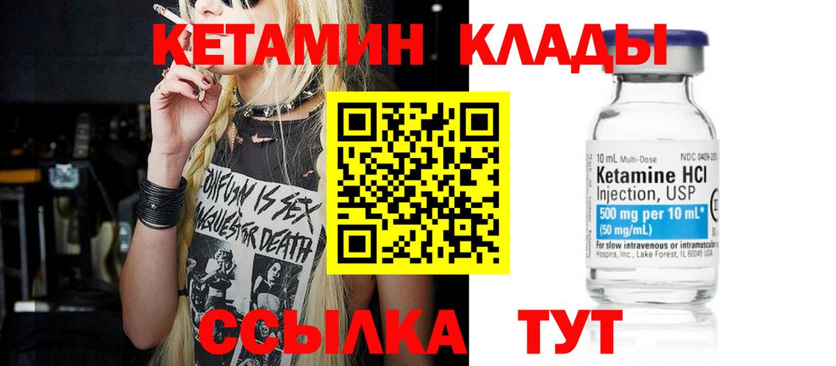 Кетамин ketamine  Вход с VPN  КЕТАМИН VHQ  hydra   Берёзовский 