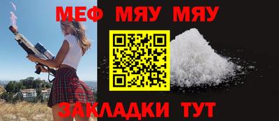 мефедрон Волжский
