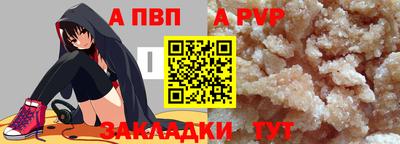 a pvp Волжск