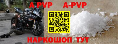 ALPHA-PVP Волгодонск