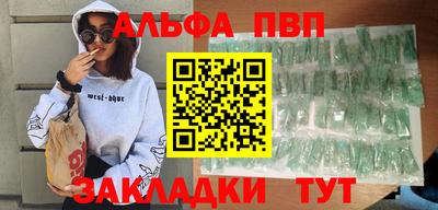 ALPHA-PVP Волгодонск