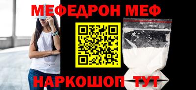 мефедрон Волжский