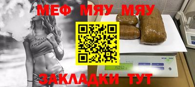 мефедрон Волжский