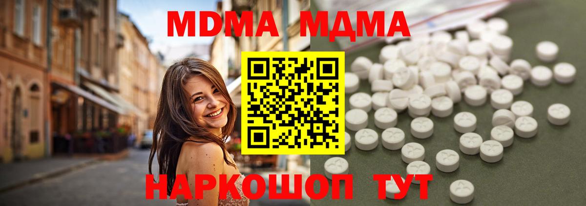 MDMA молли Берёзовский