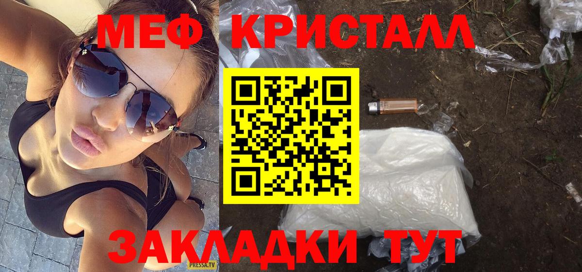 Меф мяу мяу кристаллы Берёзовский