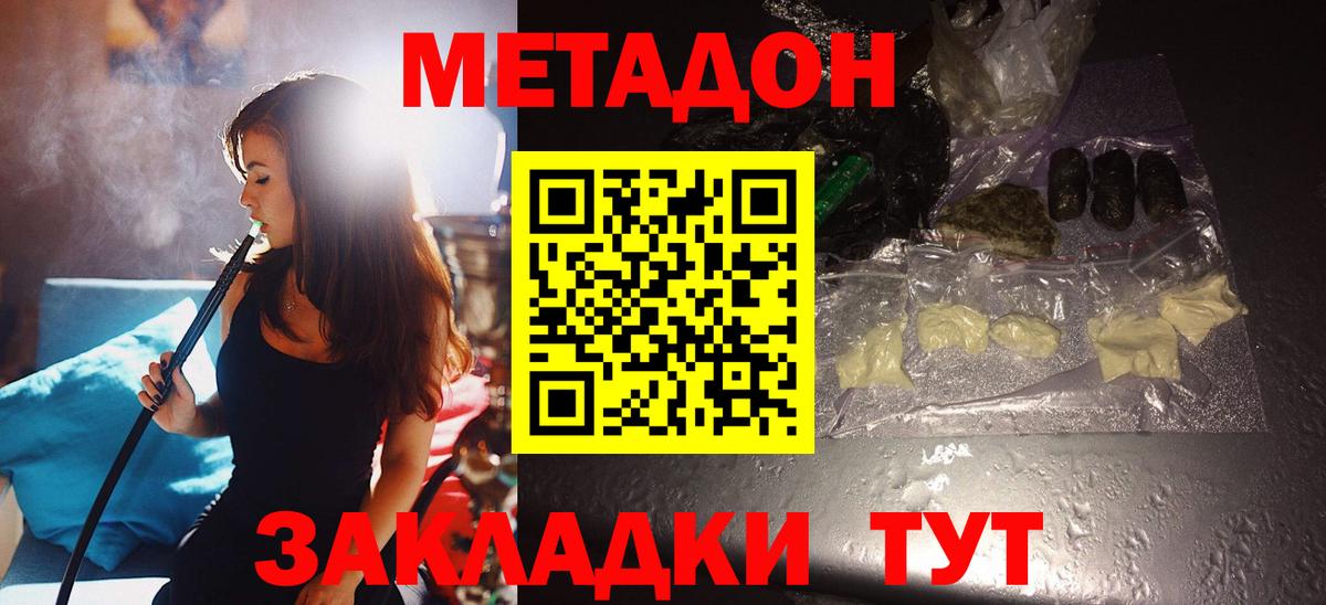 Метадон VHQ Берёзовский