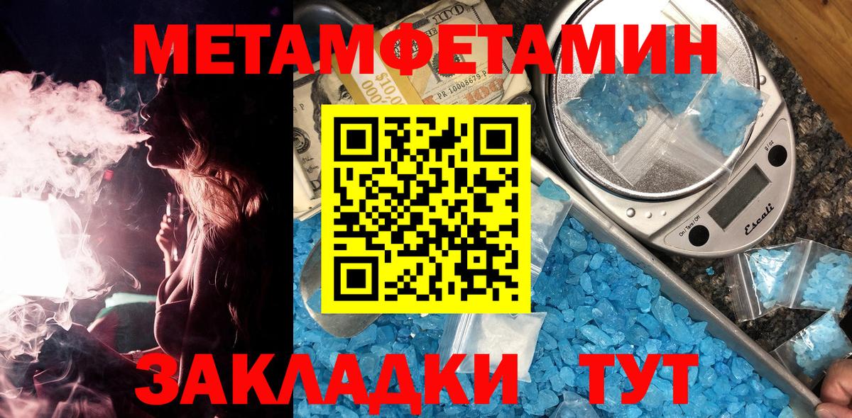 Метамфетамин винт Берёзовский