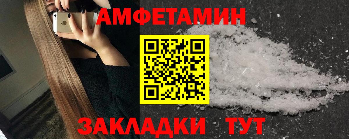 Берёзовский  МЕТАМФЕТАМИН мет  Вход с VPN 