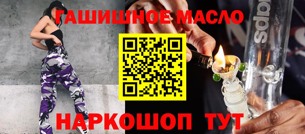 Берёзовский  Дистиллят ТГК вейп  где продают   ТГК THC oil  Вход с VPN 
