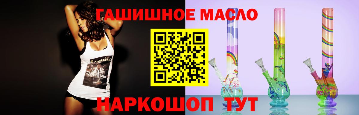 Дистиллят ТГК THC oil Берёзовский